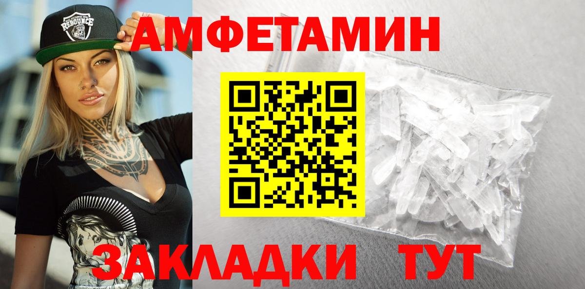 Амфетамин 98% Малгобек