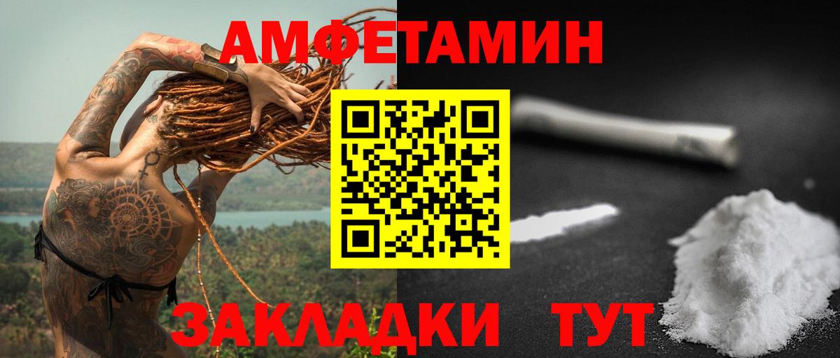 АМФ Розовый  Амфетамин  Малгобек  АМФ  Вход с VPN 
