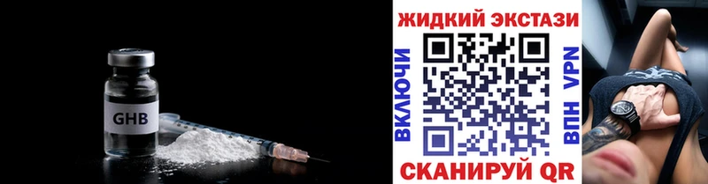 Бутират 1.4BDO МЕГА зеркало Малгобек