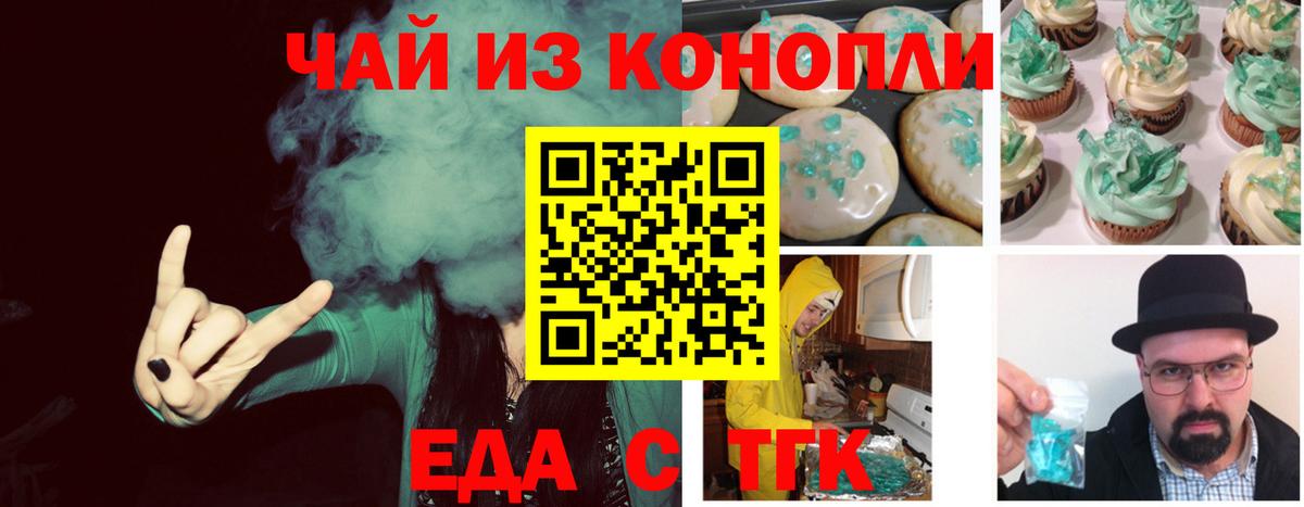 Малгобек  Canna-Cookies конопля  Вход с VPN 