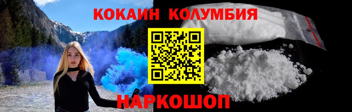дарнет шоп  Кокаин 97%  Малгобек  Вход с VPN  КОКАИН Fish Scale 