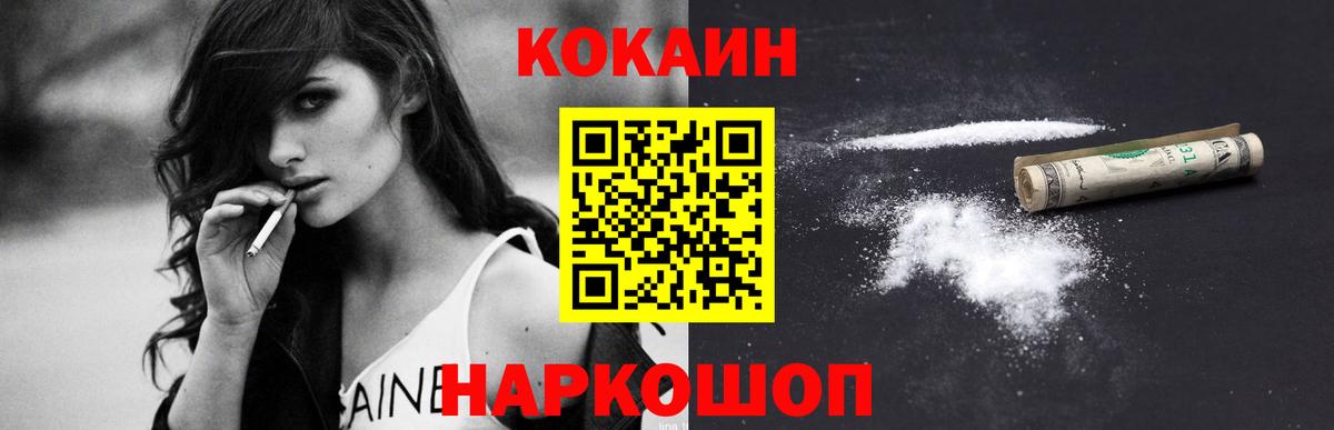 Cocaine 99% Малгобек