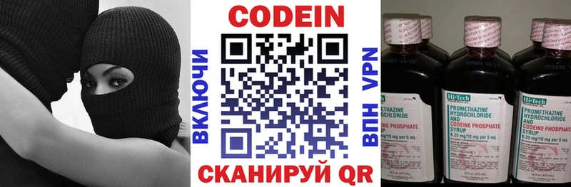 Кодеин напиток Lean (лин)  Малгобек 