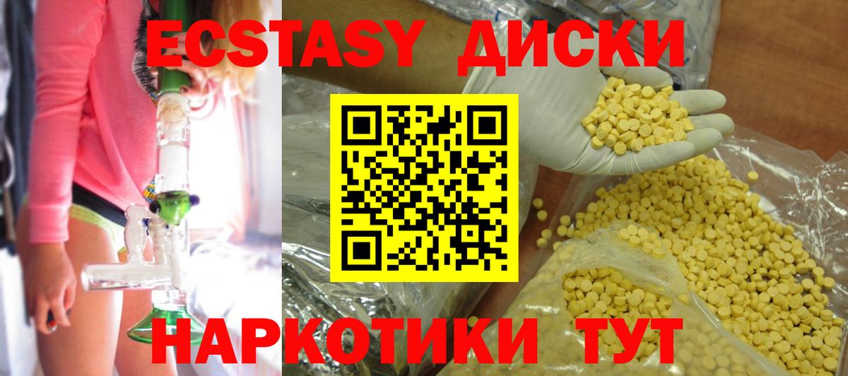ЭКСТАЗИ XTC Малгобек