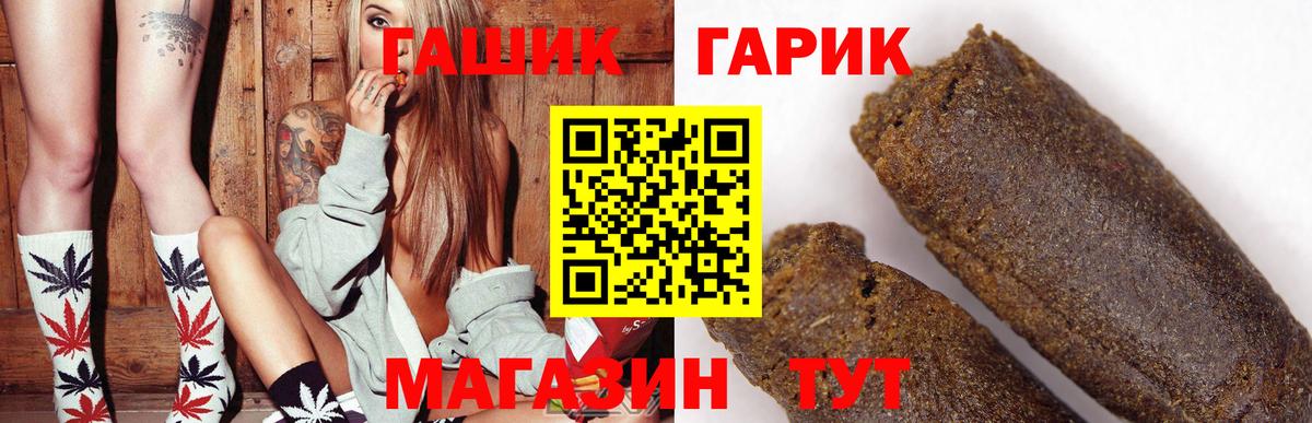 ГАШ индика сатива  Вход с VPN  Гашиш  купить   Малгобек  Гашиш Изолятор 