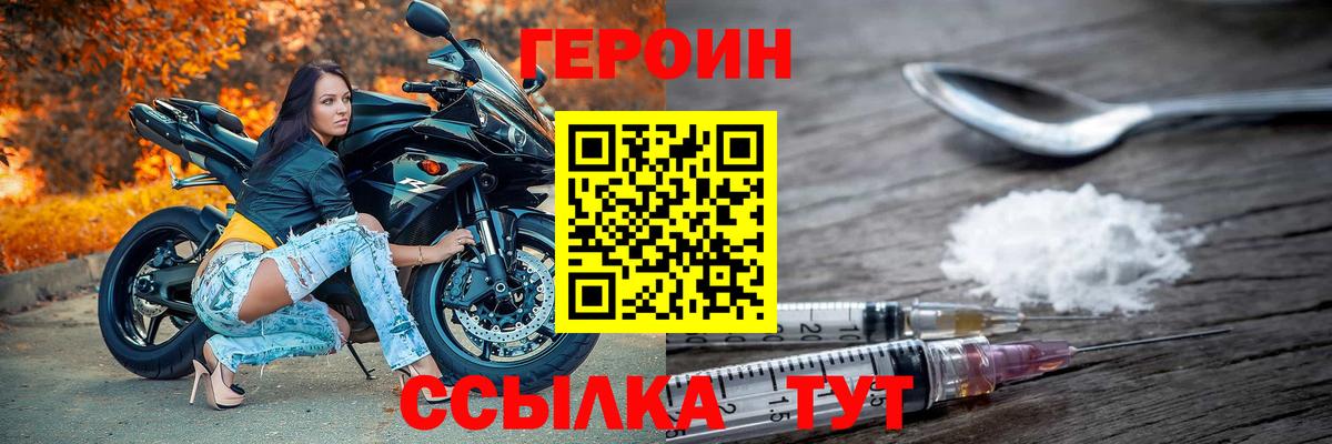 ГЕРОИН Афган Малгобек