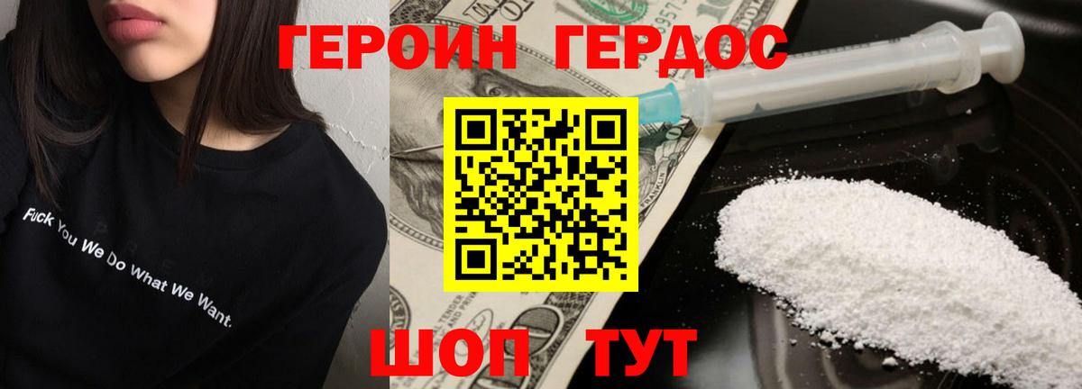 Малгобек  Героин белый  Героин  Вход с VPN 