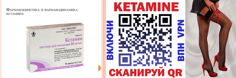 КЕТАМИН VHQ  Малгобек 