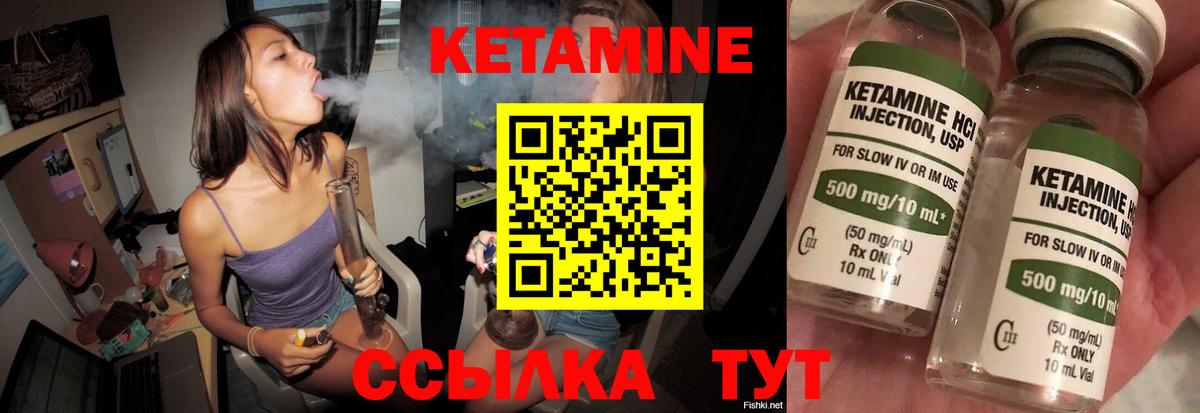 КЕТАМИН ketamine  Вход с VPN  Малгобек 