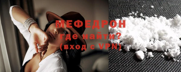 мефедрон Красноперекопск