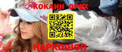 кокаин VHQ Камышлов