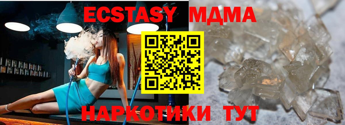 MDMA молли Малгобек