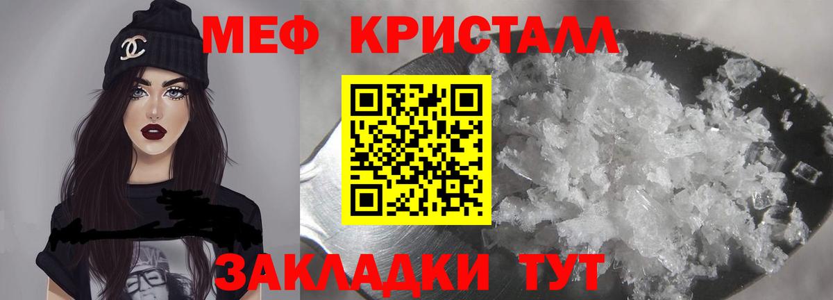 МЯУ-МЯУ кристаллы  МЕФ  Малгобек  МЕФ  Вход с VPN 
