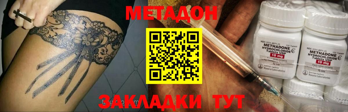 Метадон белоснежный  МЕТАДОН белоснежный  мориарти телеграм  Малгобек  Вход с VPN 
