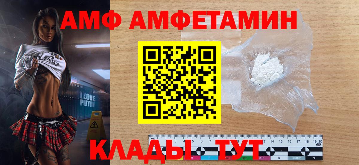 Первитин кристалл  Первитин кристалл  Вход с VPN  Малгобек 