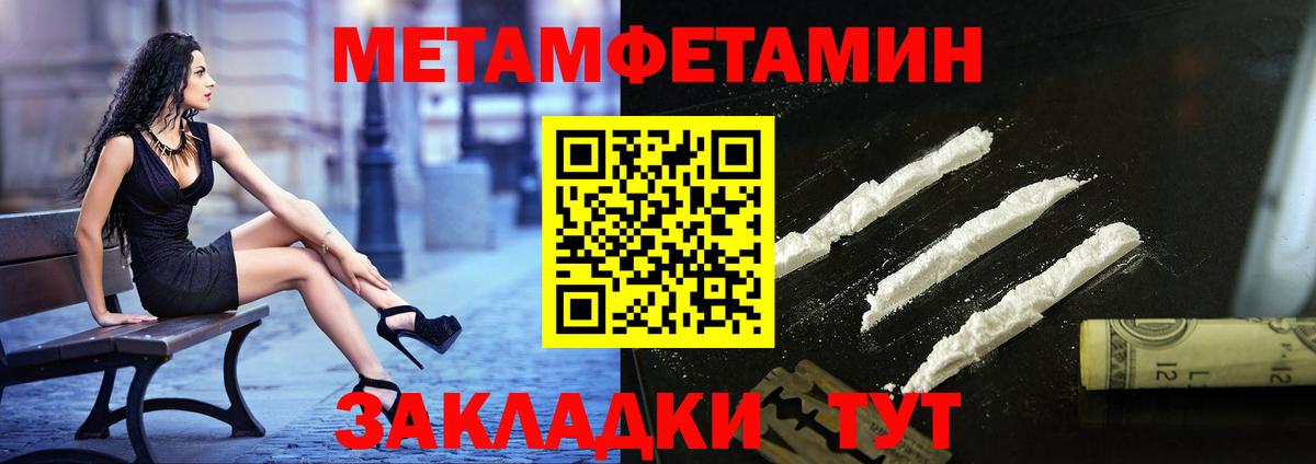 Метамфетамин кристалл Малгобек