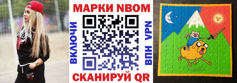 Марки 25I-NBOMe 1500мкг  Малгобек 