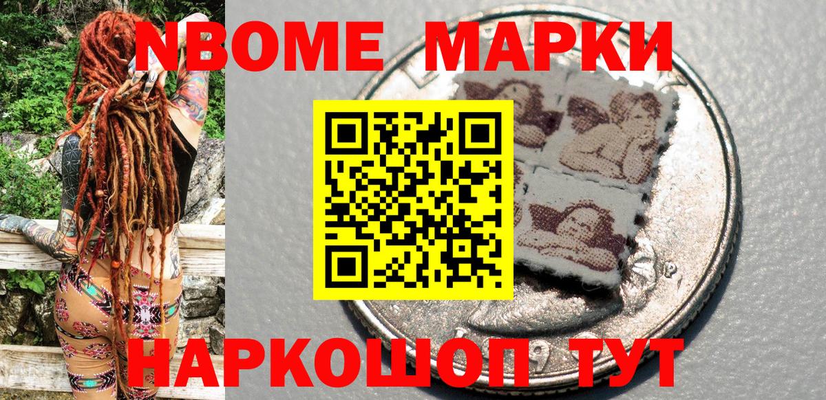 Марки NBOMe 1,8мг  Вход с VPN  Малгобек 