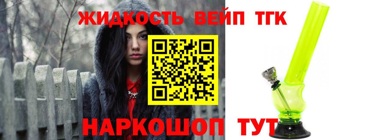 ТГК Wax Малгобек