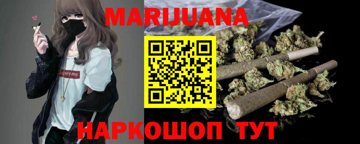 Малгобек  Шишки марихуана SATIVA & INDICA  Бошки марихуана SATIVA & INDICA  Марихуана VHQ  Вход с VPN  Канабис тримм 